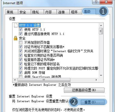 win7系统打开浏览器internet选项提示计算机受到限制本次操作已被取消怎么办？多种解决的方法介绍