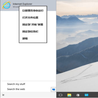 win10IE在哪里?win10怎样打开IE?