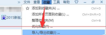 win10浏览器edge浏览器收藏夹怎么导入?解决得方法介绍