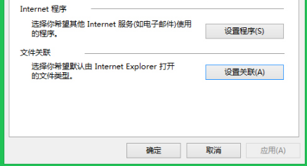Win8系统IE浏览器无法打开mht文件怎么办?解决的方法介绍