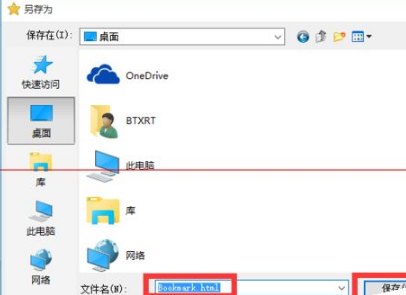 win10浏览器edge浏览器收藏夹怎么导入?解决得方法介绍