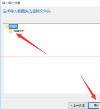 win10浏览器edge浏览器收藏夹怎么导入?解决得方法介绍
