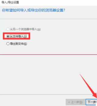 win10浏览器edge浏览器收藏夹怎么导入?解决得方法介绍