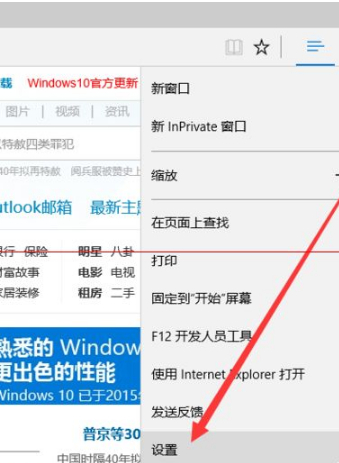 win10浏览器edge浏览器收藏夹怎么导入?解决得方法介绍