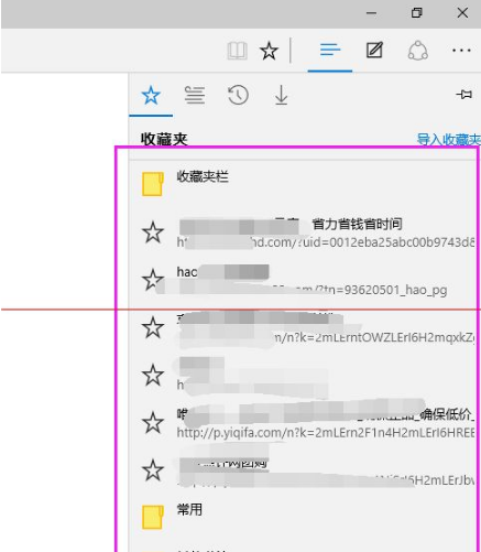 win10浏览器edge浏览器收藏夹怎么导入?解决得方法介绍