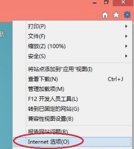 Win8.1系统IE浏览器提示加载项与增强安全功能不兼容怎么办?解决方法图文教程
