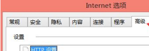 Win8.1系统IE浏览器提示加载项与增强安全功能不兼容怎么办?解决方法图文教程