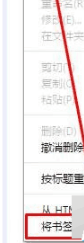 win7系统把谷歌浏览器书签导入到IE浏览器收藏夹怎么设置?导入教程分享