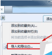 win7系统把谷歌浏览器书签导入到IE浏览器收藏夹怎么设置?导入教程分享
