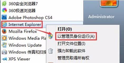 Win7IE浏览器总是崩溃怎么办?解决的方法介绍