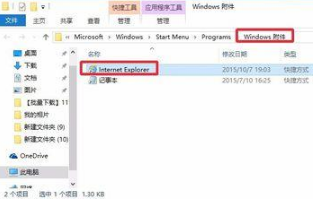 Win10系统浏览器在哪? Win10中将IE浏览器放到桌面的教程分享