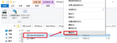 Win10系统浏览器在哪? Win10中将IE浏览器放到桌面的教程分享