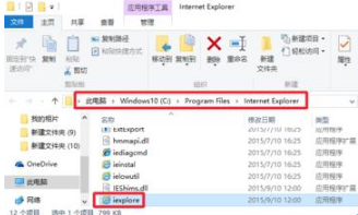 Win10系统浏览器在哪? Win10中将IE浏览器放到桌面的教程分享