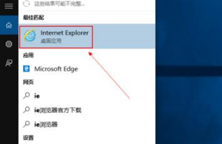 Win10系统浏览器在哪? Win10中将IE浏览器放到桌面的教程分享