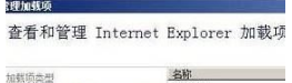 win7系统IE浏览器提示网站还原错误的原因是什么?解决方法图文教程分享