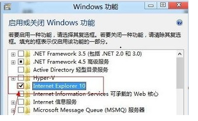 Win7怎么卸载IE10浏览器?想恢复到IE8或者是IE9怎么办?