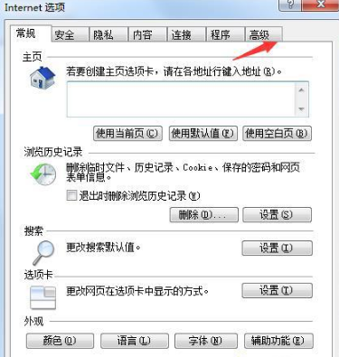 win7系统IE浏览器提示出现运行错误是否纠正错误的故障是什么?分析及2种解决方法介绍