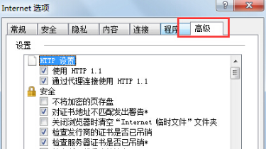 Win7IE浏览器突然打不开网页是什么原因?解决这个问题的方法介绍