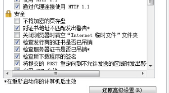 Win7IE浏览器突然打不开网页是什么原因?解决这个问题的方法介绍