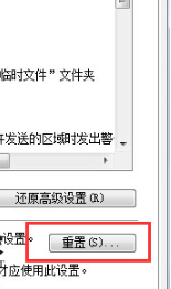 Win7IE浏览器突然打不开网页是什么原因?怎么解决?