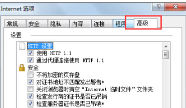 Win7IE浏览器突然打不开网页是什么原因?怎么解决?