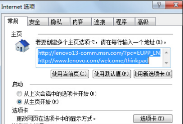 Win7IE浏览器突然打不开网页是什么原因?怎么解决?
