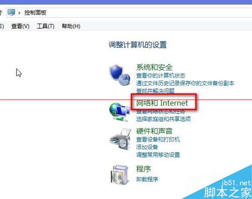 Win8 ie浏览器停止工作需要重启怎么办?解决的方法介绍