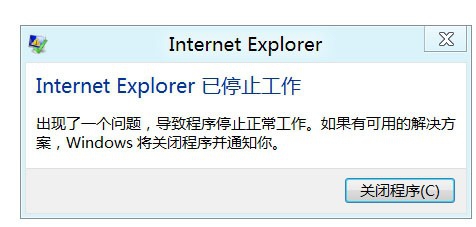 Win8 ie浏览器停止工作需要重启怎么办?解决的方法介绍