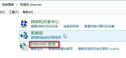 Win8 ie浏览器停止工作需要重启怎么办?解决的方法介绍
