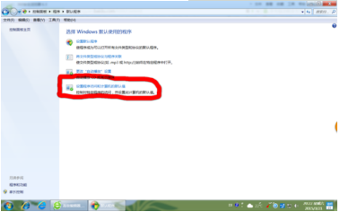 win7系统使用控制面板怎么把IE设置为默认浏览器?图文教程