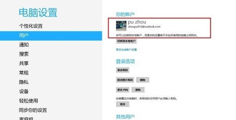 Win8系统IE浏览器收藏夹怎样同步?收藏夹同步教程