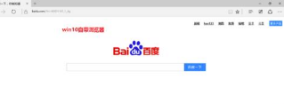 win10edge浏览器卡到底怎么办?windows10edge浏览器卡顿问题解决方法介绍