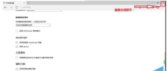 win10edge浏览器卡到底怎么办?windows10edge浏览器卡顿问题解决方法介绍