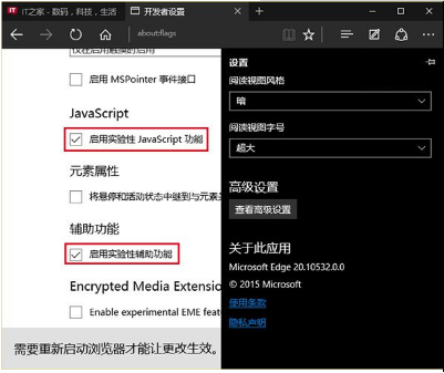 怎么让win10 edge浏览器速度更快？win10Edge浏览器速度慢怎么解决？