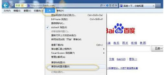 Win7系统浏览器设置兼容模式的方法介绍