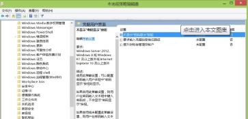 禁用Win8.1和IE浏览器显示密码功能的方法介绍