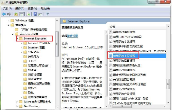 Win7怎么锁定浏览器首页?Win7锁定浏览器首页的方法介绍