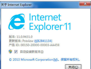 IE11怎么安装?IE11forWin7安装教程介绍