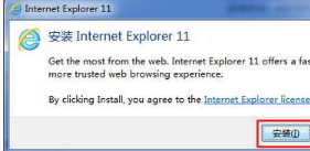IE11怎么安装?IE11forWin7安装教程介绍
