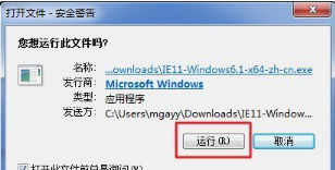 IE11怎么安装?IE11forWin7安装教程介绍