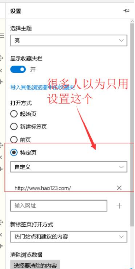 win10Edge浏览器怎么显示主页按钮?win10Edge浏览器显示主页按钮介绍