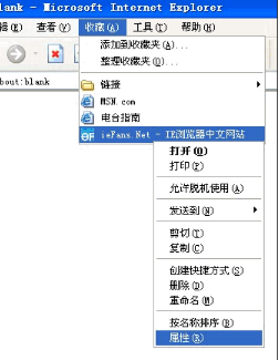 Win7/XP下IE收藏夹位置在哪保存在那个路径下?