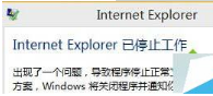 Win10系统IE出错提示internetexplorer已停止工作怎么办?解决Win10系统IE出错提示internetexplorer已停止工作的办法介绍
