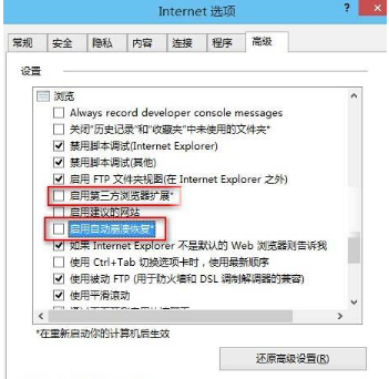 Win10系统IE出错提示internetexplorer已停止工作怎么办?解决Win10系统IE出错提示internetexplorer已停止工作的办法介绍