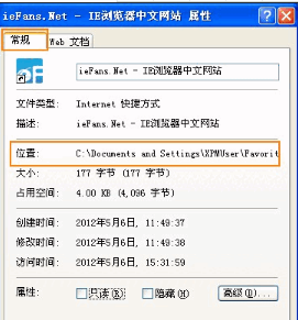 Win7/XP下IE收藏夹位置在哪保存在那个路径下?