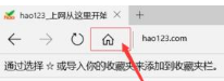 win10Edge浏览器怎么显示主页按钮?win10Edge浏览器显示主页按钮介绍