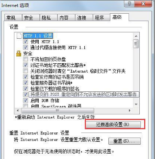 Win7系统如何修复IE浏览器?Win7系统修复IE浏览器的方法介绍