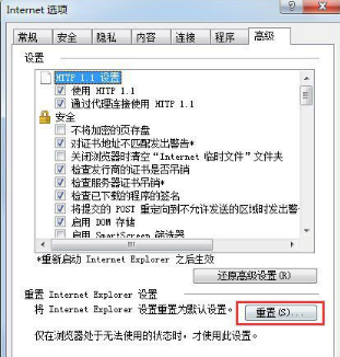 Win7系统如何修复IE浏览器?Win7系统修复IE浏览器的方法介绍