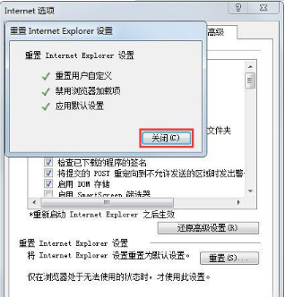 Win7系统如何修复IE浏览器?Win7系统修复IE浏览器的方法介绍