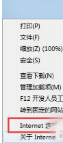 Win7系统如何修复IE浏览器?Win7系统修复IE浏览器的方法介绍